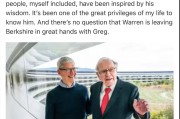 巴菲特宣布将退休后，苹果CEO库克发文