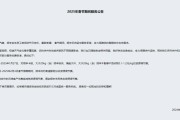 快递公司集体宣布：春节不放假！价格部分上涨！