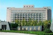 211金融院校(211金融类大学排名)
