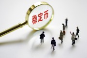 中国三三传媒一度涨超80% 拟申请香港稳定币牌照