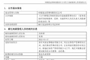 兴银基金总经理履新，资管老将回归，公司债基规模占比超六成