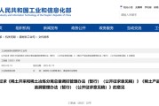 稀土将迎来重磅新规