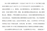中国人寿提名伍健担任公司副总裁