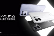 OPPO K12s正式发布：7000mAh五年长寿大电池，起售价1099元