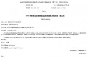 中国联通：有效投标人不足3名，2025年联通在线视频监控业务数据集采购项目（第二次）招标失败