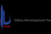 发布 | 中国发展高层论坛2025年年会日程