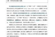 事出有因！300478，董事会成员集体辞职！
