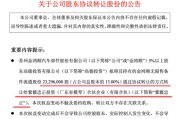 603922，拟引入新股东，股价先涨为敬！