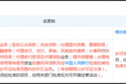 被证监会点名违规后 烟台银行经营范围新增公募基金销售