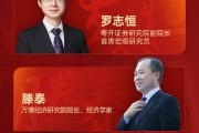 “2024年度十大影响力经济学家”名单重磅揭晓