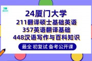 口译院校211(口译专业研究生排名)