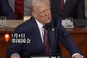巴拿马、丹麦强势回应特朗普言论