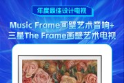 三星The Frame画壁艺术电视获新浪2024科技风云榜【年度最佳设计电视】奖