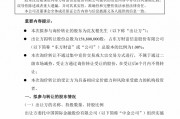 市值超37亿元，东方财富实控人父亲拟转让股份