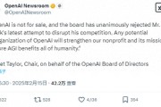 一致反对！OpenAI董事会正式拒绝马斯克收购提议