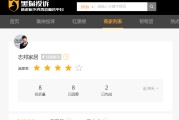 志邦家居因工期拖延遭消费者投诉，2024年前三季度营收净利双下滑