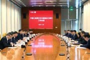 进出口银行党委书记陈怀宇与工商银行董事长廖林举行会谈