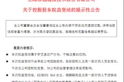 市值近11亿！移远通信董事长钱鹏鹤宣布离婚，前妻获得公司4.8%股权