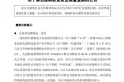 半导体，突发！2400亿龙头，将入主另一A股公司！