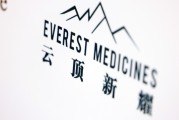 云顶新耀上半年亏损收窄31%，称有信心实现全年销售目标