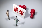 保险理赔的审核流程通常包括哪些步骤？