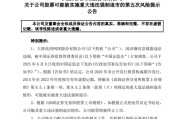 20连跌停！可能退市！000851，最新发声！