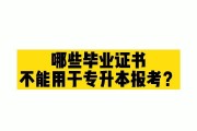 专升本毕业后都做什么工作(专升本毕业后都做什么工作比较好)