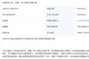小米汽车公布“可为避免交通拥堵提供条件”专利