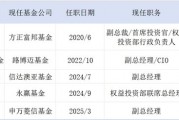 贾成东升任申万菱信副总经理，但很多基金经理选择不“当官”了