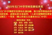 鹏程高中录取分数是多少2024(2020年鹏程高中多少录取)