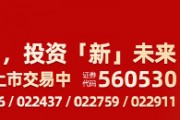 机构预计市场有望在3月下旬重拾升势 “会分红的”中证A500ETF摩根(560530)备受资金关注 成分股高能环境涨停