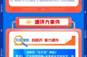 【盘前三分钟】7月30日ETF早知道