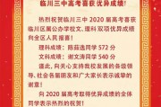 临川中学录取分数2024(临川中学录取分数线2023)