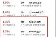 3年期存款利率高于5年期，什么情况？
