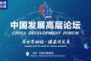 敏感时刻，李嘉诚次子现身北京出席重要论坛