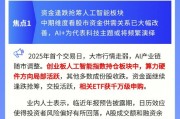 【盘前三分钟】1月3日ETF早知道