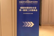 “产能出清”网传文件获证实！磷酸铁锂行业闭门会在深圳召开