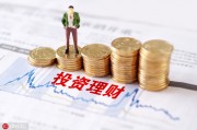 期货投资者如何制定长期投资计划？