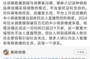 抖音副总裁李亮回应麻六记门店开播：欢迎麻六记这种借助品牌自播实现销售的模式
