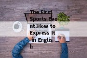 The First Sports Event:How to Express It in English