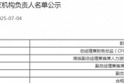 德邦证券武晓春任总经理 原总裁左畅降职到子公司去了？