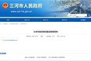 三河市牌匾禁用红蓝色，视频显示市监负责人曾说：红色让人烦躁，蓝色俗