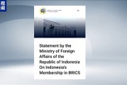 巴西宣布印尼成为金砖国家正式成员 印尼称将为金砖国家议程做出积极贡献