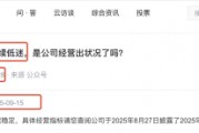 投资者质疑股价持续低迷后，万向钱潮股价四日大涨46.56%又跌9.98%，稳定经营难破股价困局