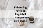 Enhancing Traffic in English:A Comprehensive Guide