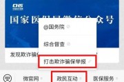 举报欺诈骗保有奖 国家医保局呼吁社会监督守护“看病钱”
