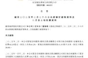 越秀地产2月销售同比涨幅超63%，多个项目迎来“开门红”