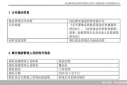 高管变更不断！信达澳亚基金近半年已有4位副总经理离任