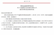 汪道国获批出任阳光农险副总经理、董事会秘书