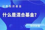 黄金相关基金在配置中作用？